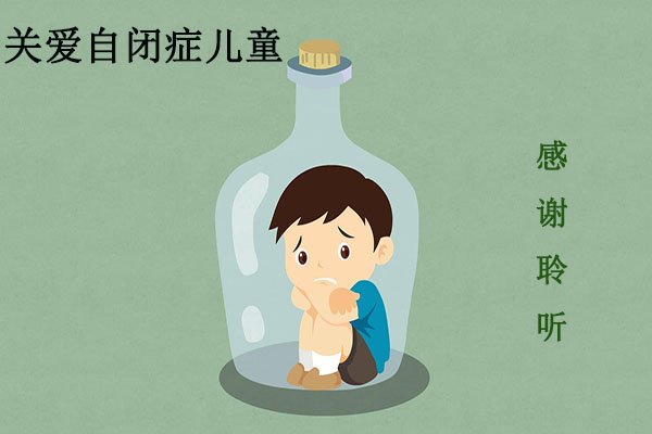孩子自闭症怎么办?家长警惕这5点