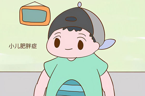 孩子容易长胖怎么办?